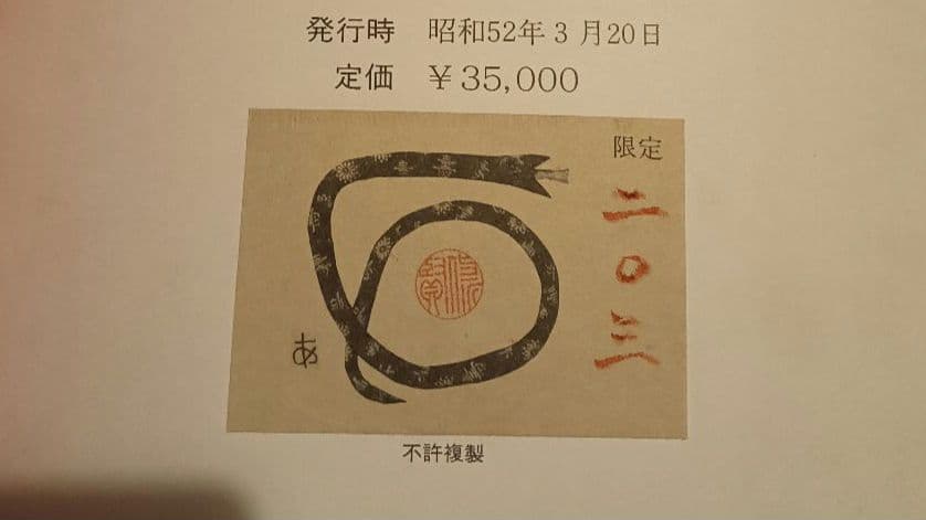 宮脇綾子　作品集　アップリケとはりえ　大型