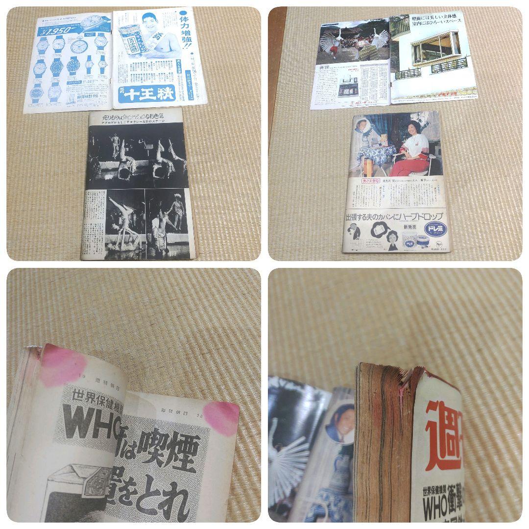 週刊雑誌　週刊文春　サンデー毎日　週刊大衆　懐かしい　レトロ