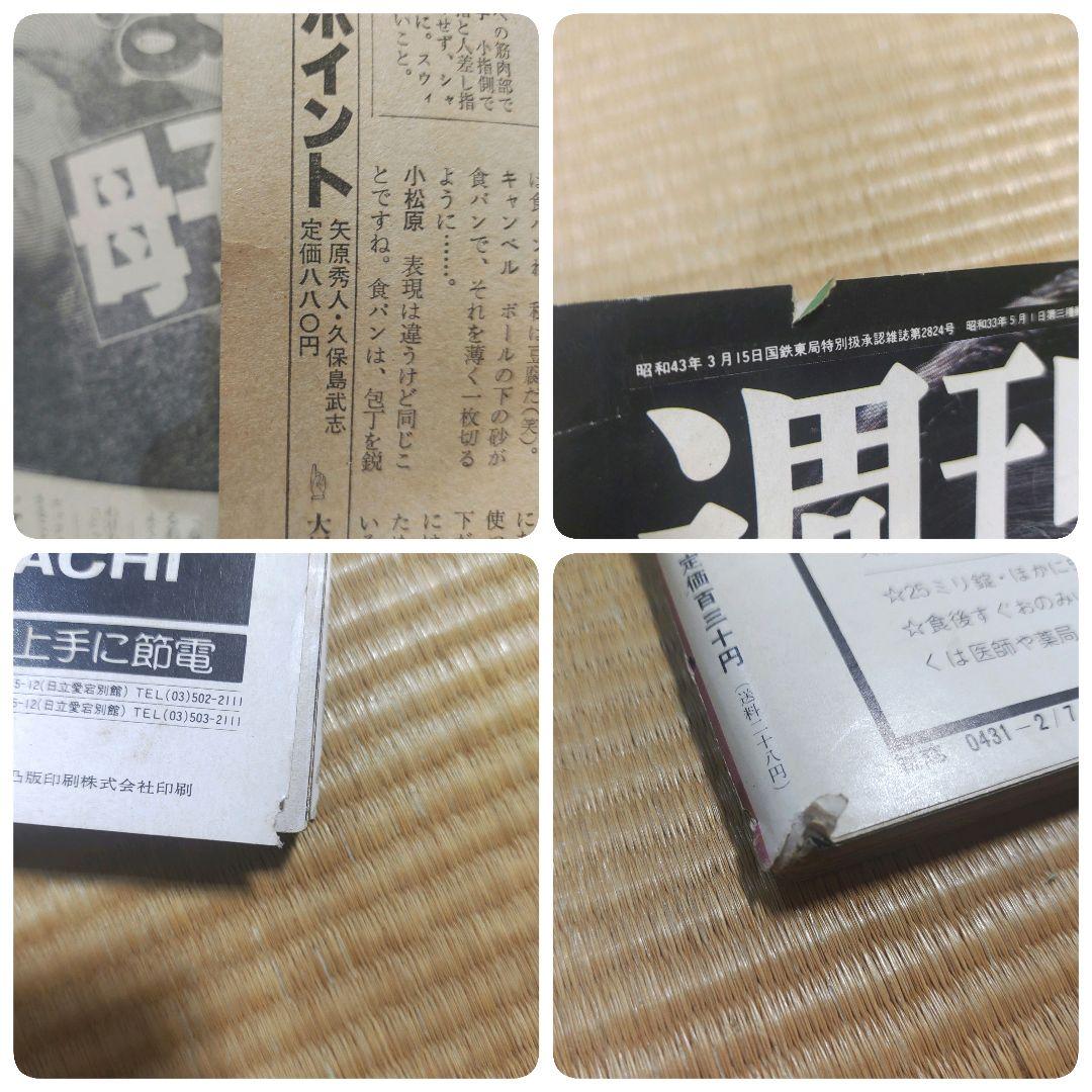 週刊雑誌　週刊文春　サンデー毎日　週刊大衆　懐かしい　レトロ