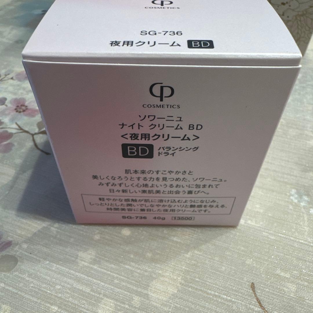 ソワーニュ　ナイトクリーム　BD SOIGNE night cream 40g