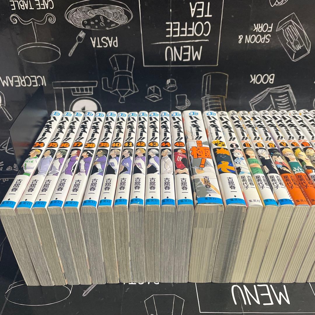 ハイキュー 1-45巻　全巻セット　関連本26冊　計71冊セット