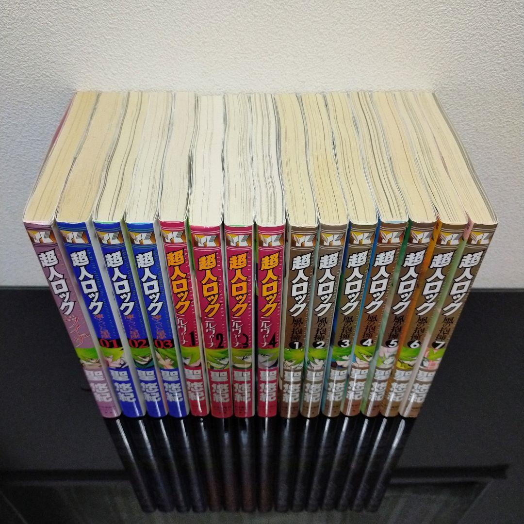 超人ロック 16作品 38冊セット 聖悠紀 コミック まとめ売り　全巻
