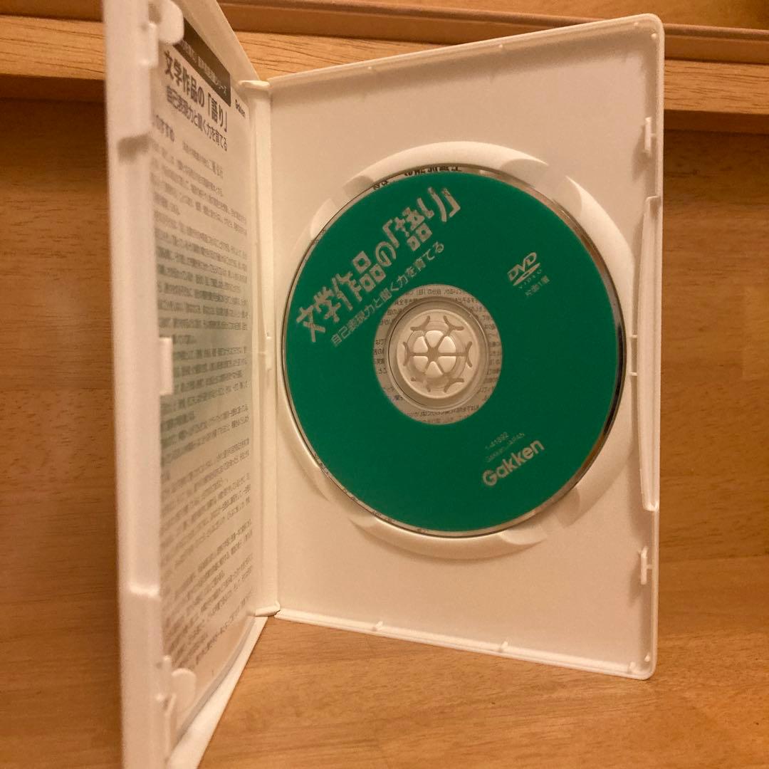 【入手困難‼️】DVD 文学作品の「語り」　二瓶弘行　音声言語活動シリーズ