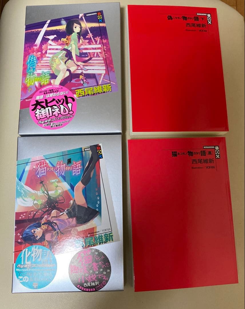 化物語　物語シリーズ19巻　西尾維新