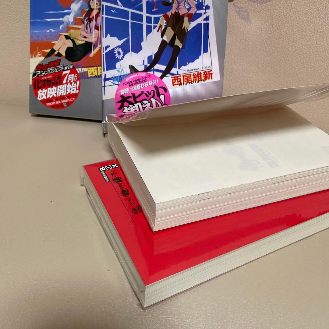 化物語　物語シリーズ19巻　西尾維新