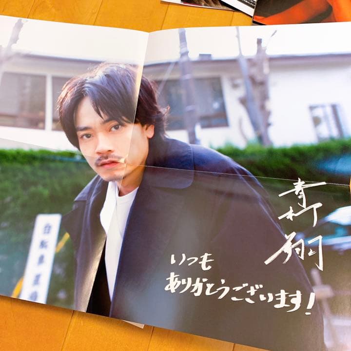 青柳翔　写真集　二冊セット　雑誌