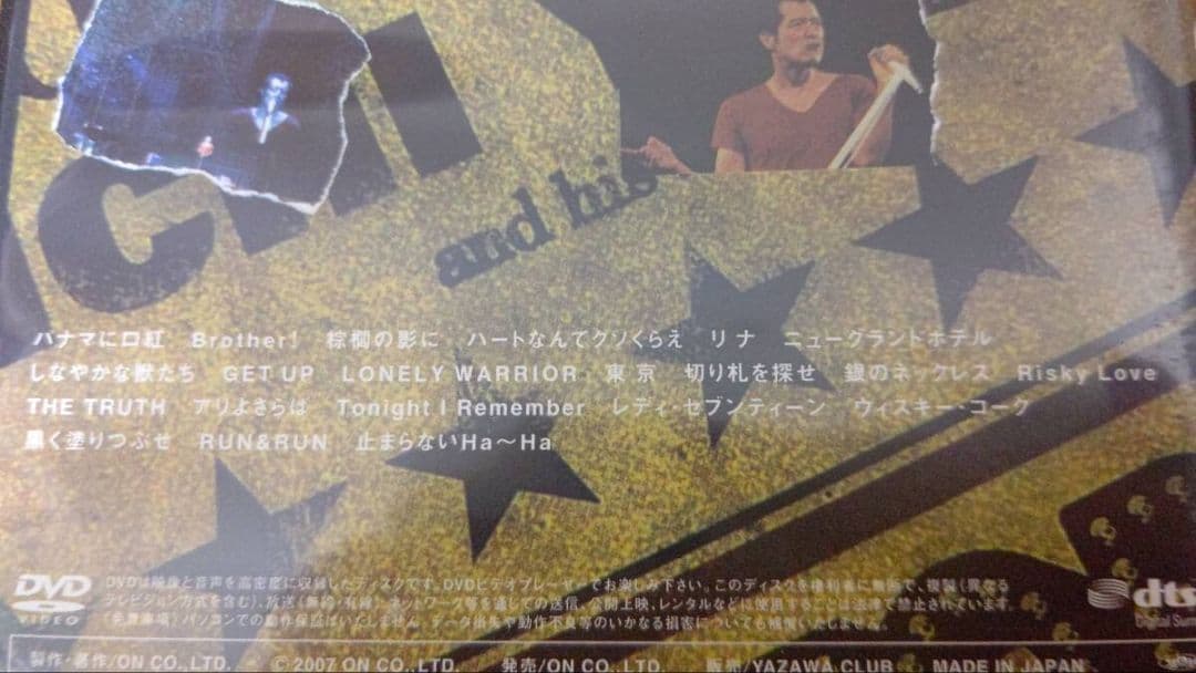 [DVD] 矢沢永吉 STOP YOUR STEP