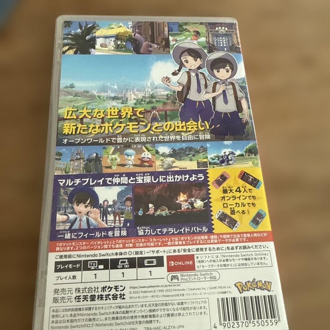 ポケットモンスター バイオレットandスカーレット