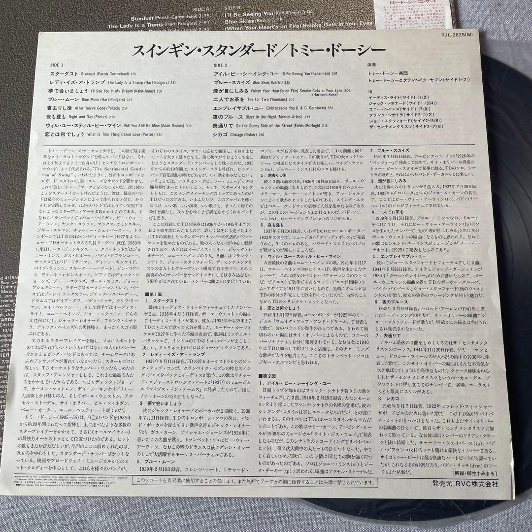 ジョー・スタッフォード&トミー　ドーシー