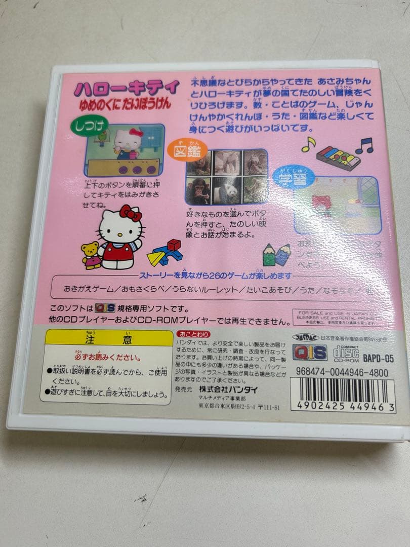 J784 バンダイ プレイディア playdia ソフト付き