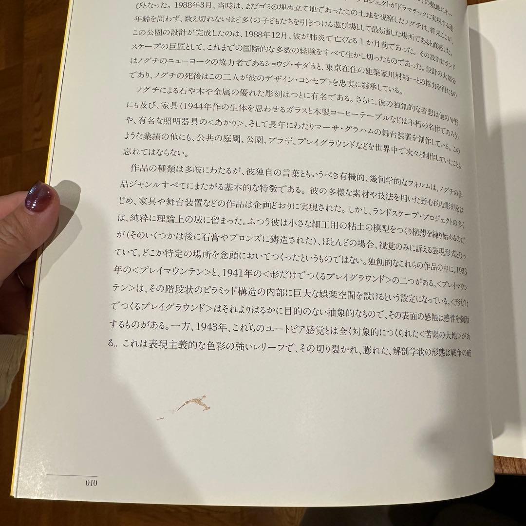 【送料無料】イサム・ノグチの世界 Isamu Noguchi 写真集 作品集