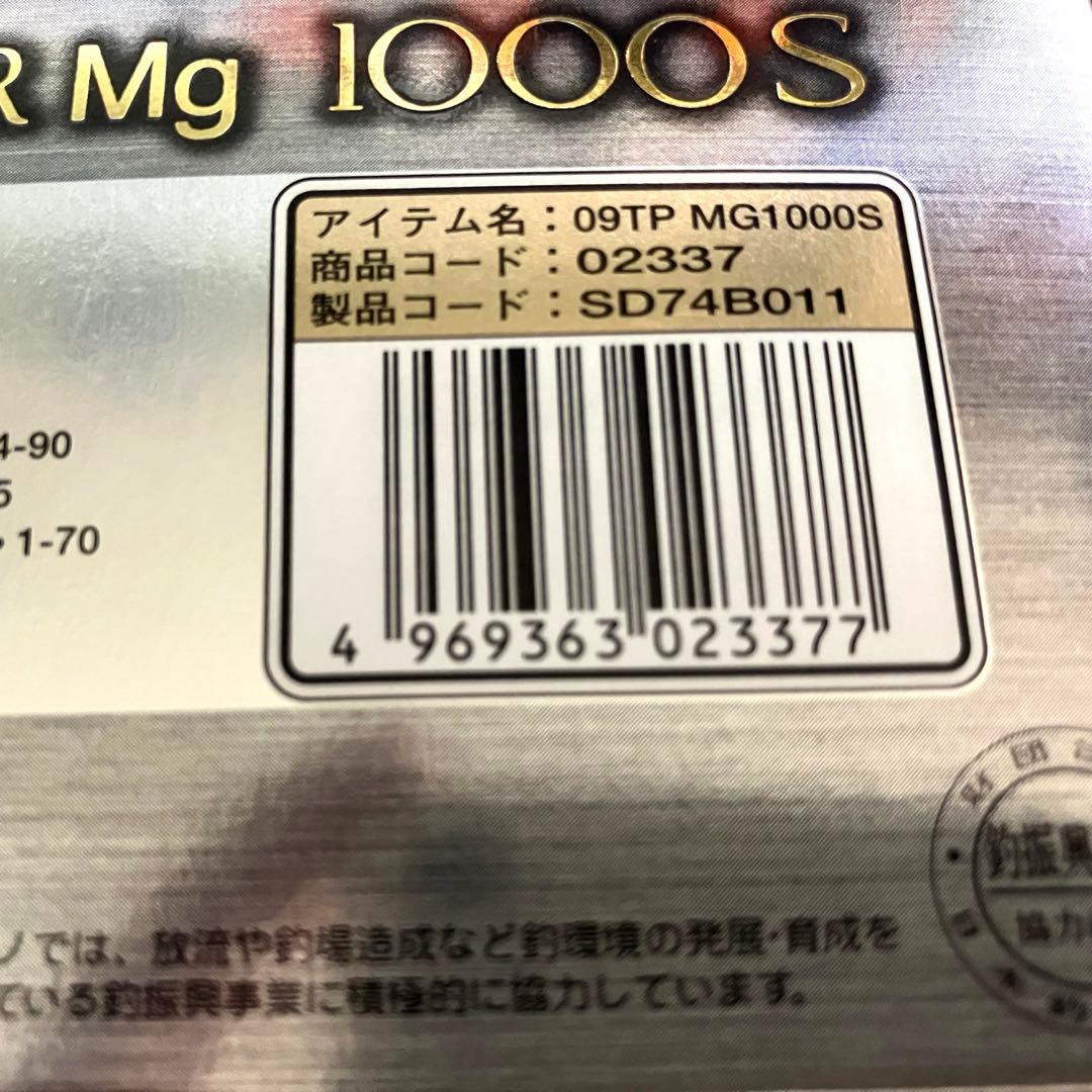 SHIMANO 09ツインパワーMg1000S シマノTWIN POWER