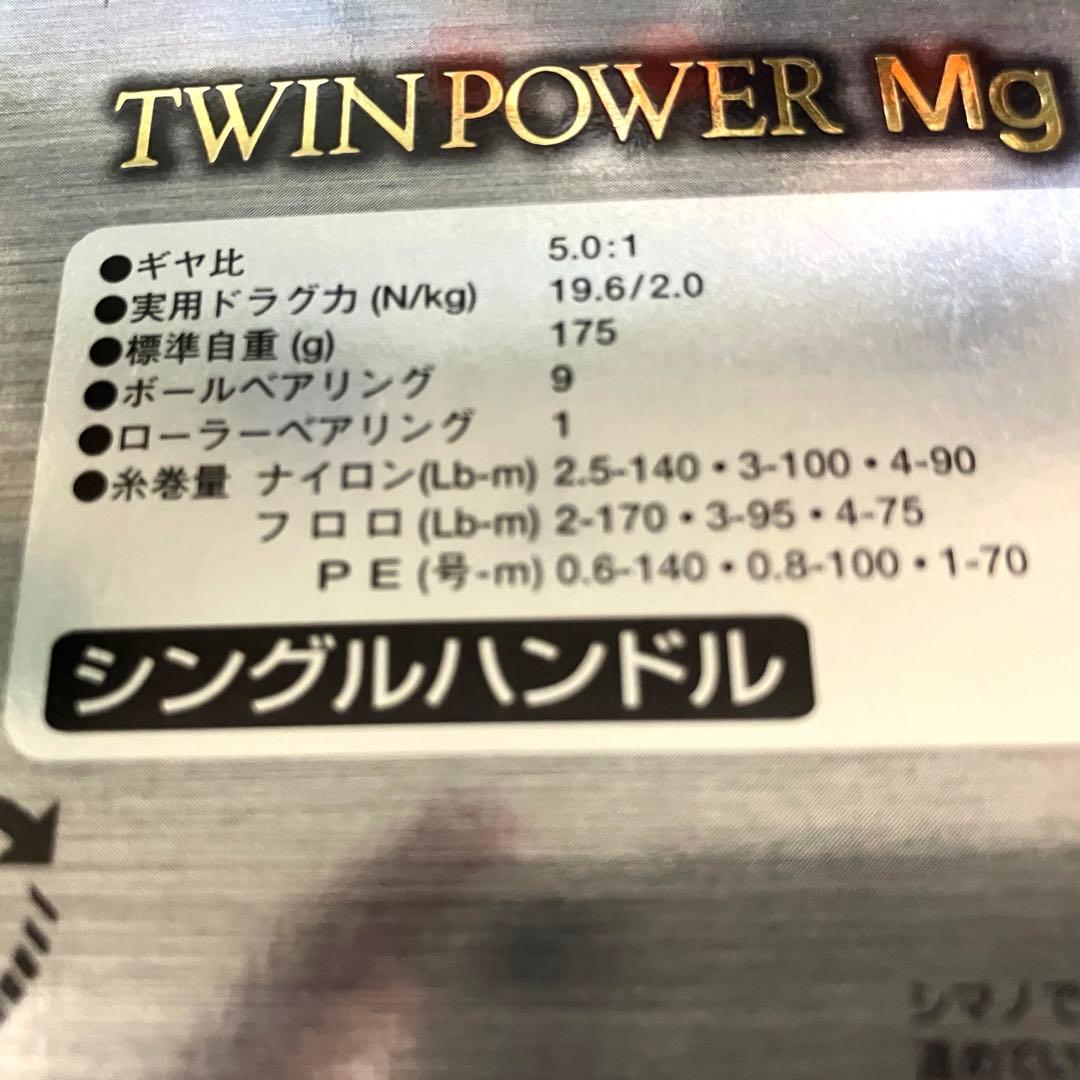 SHIMANO 09ツインパワーMg1000S シマノTWIN POWER