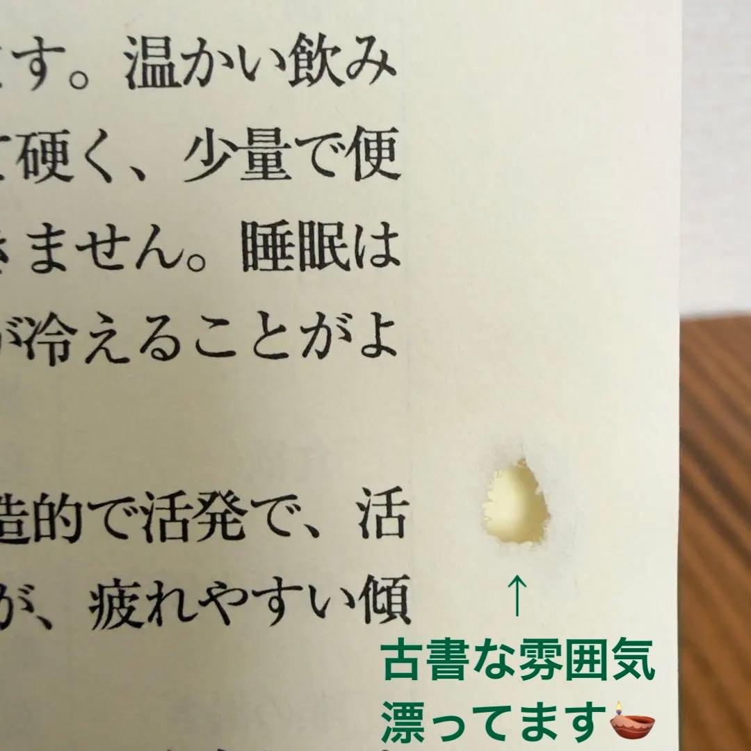 【稀少絶版本フェア】59800円で購入✴︎ アーユルヴェーダのハーブ医学