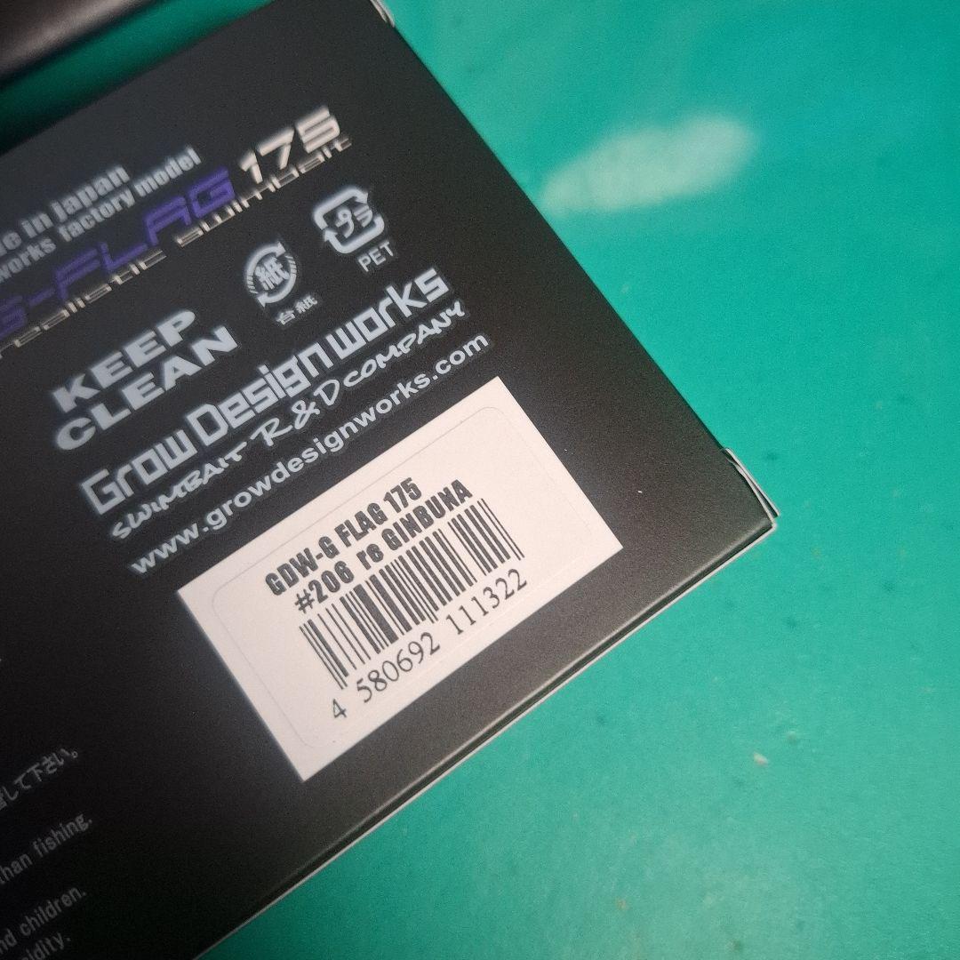 グローデザインワークス G-FLAG175 ギンブナ　Gフラッグ175