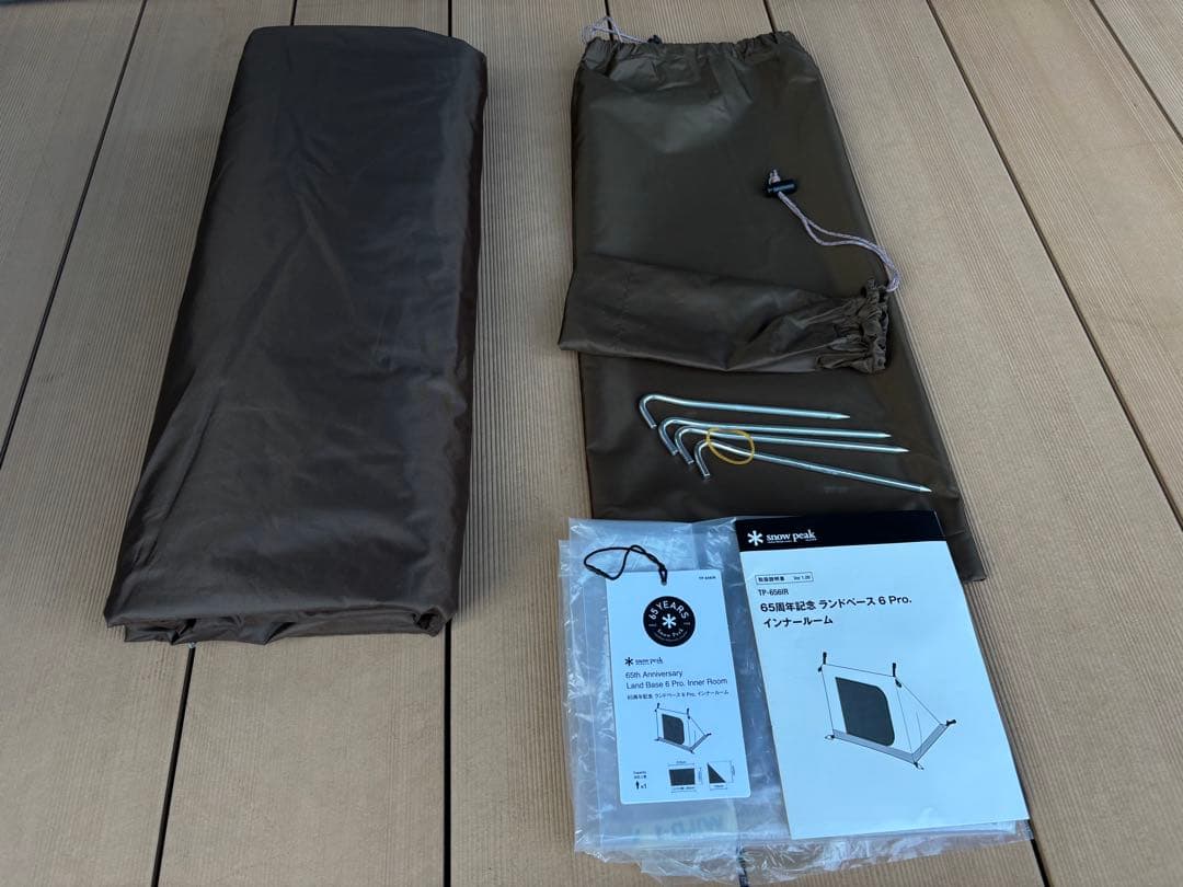 スノーピーク 65周年記念 ランドベース6 pro. インナールーム