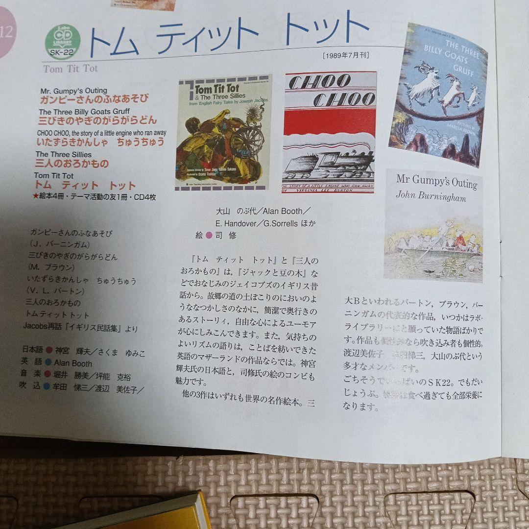 ラボ教育センター教材8セット + α