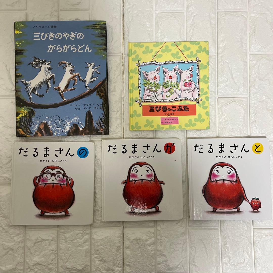 有名絵本22冊セット 人気 定番 絵本まとめ売り 幼児 読み聞かせ