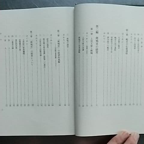 古代王権と都城　仁藤敦史