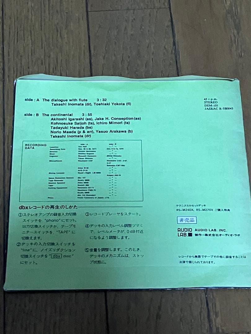 dbx Encoded Disc レコード Technics 購入特典 非売品