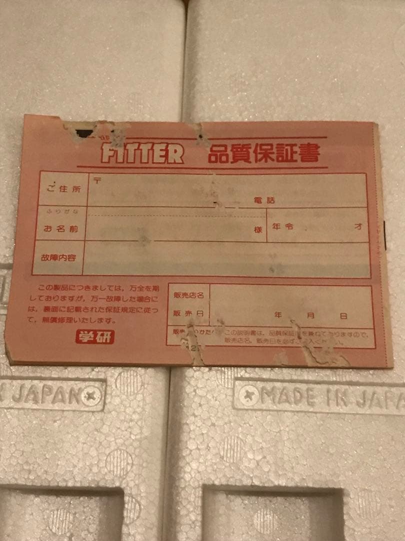 も*い様 学研 フィッター 美品　LSIゲーム