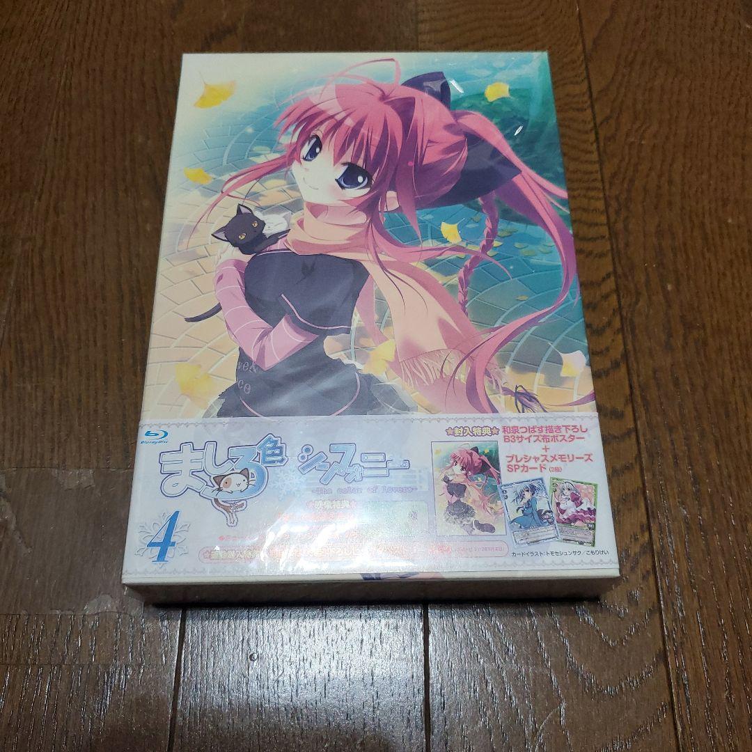 ましろ色シンフォニー Vol.1～６