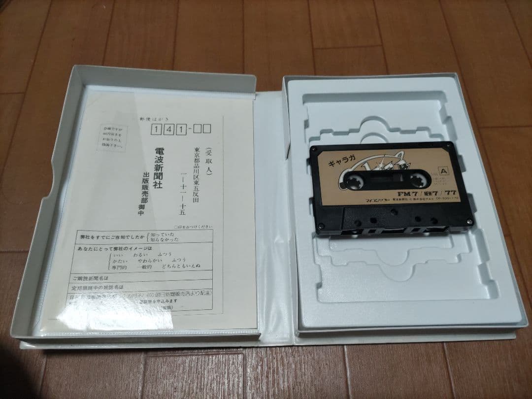 FM-7 ギャラガ　Galaga