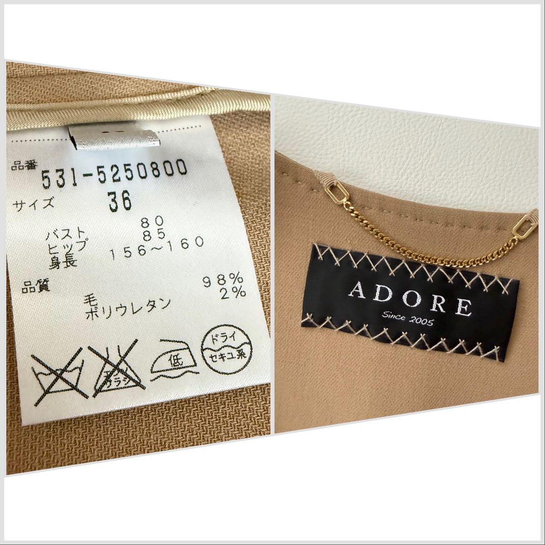 アドーア　ロングジレ　ダブルフェイス　サイドスリット　レイヤード　近年　ベージュ