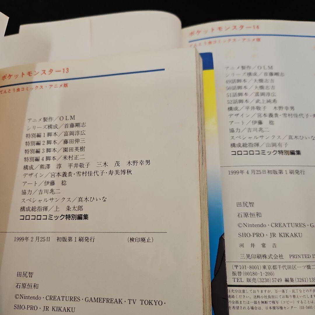 ★激安激レアほぼ初版★初期 ポケットモンスター アニメ版 全20セット