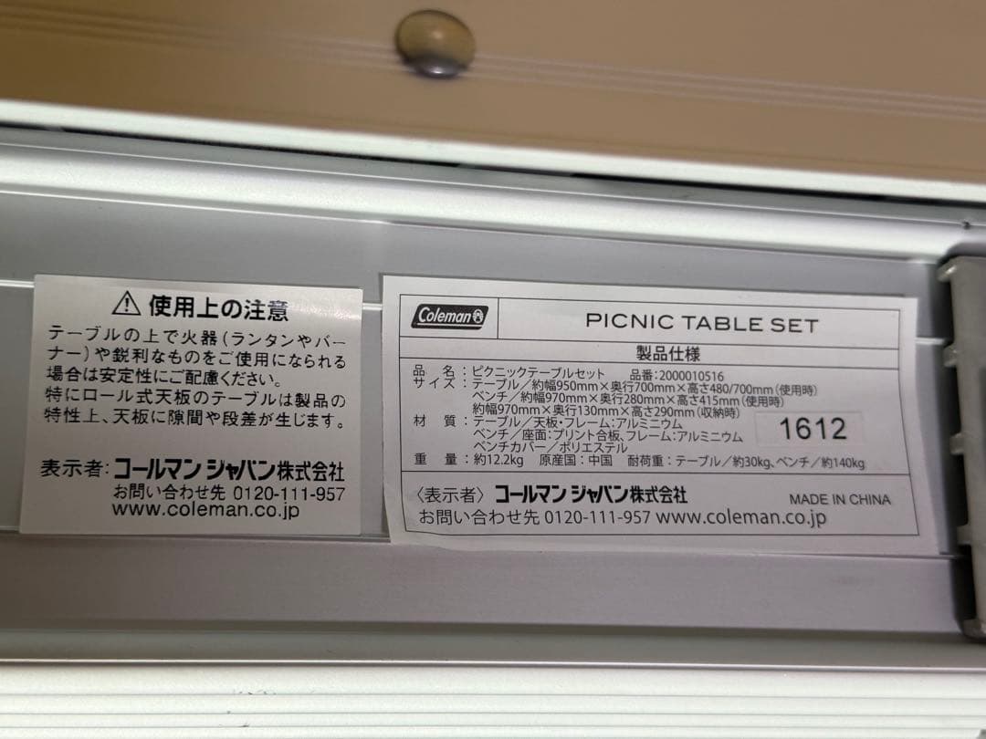 新品★ Colemanコールマン ピクニックテーブルセット 折りたたみ