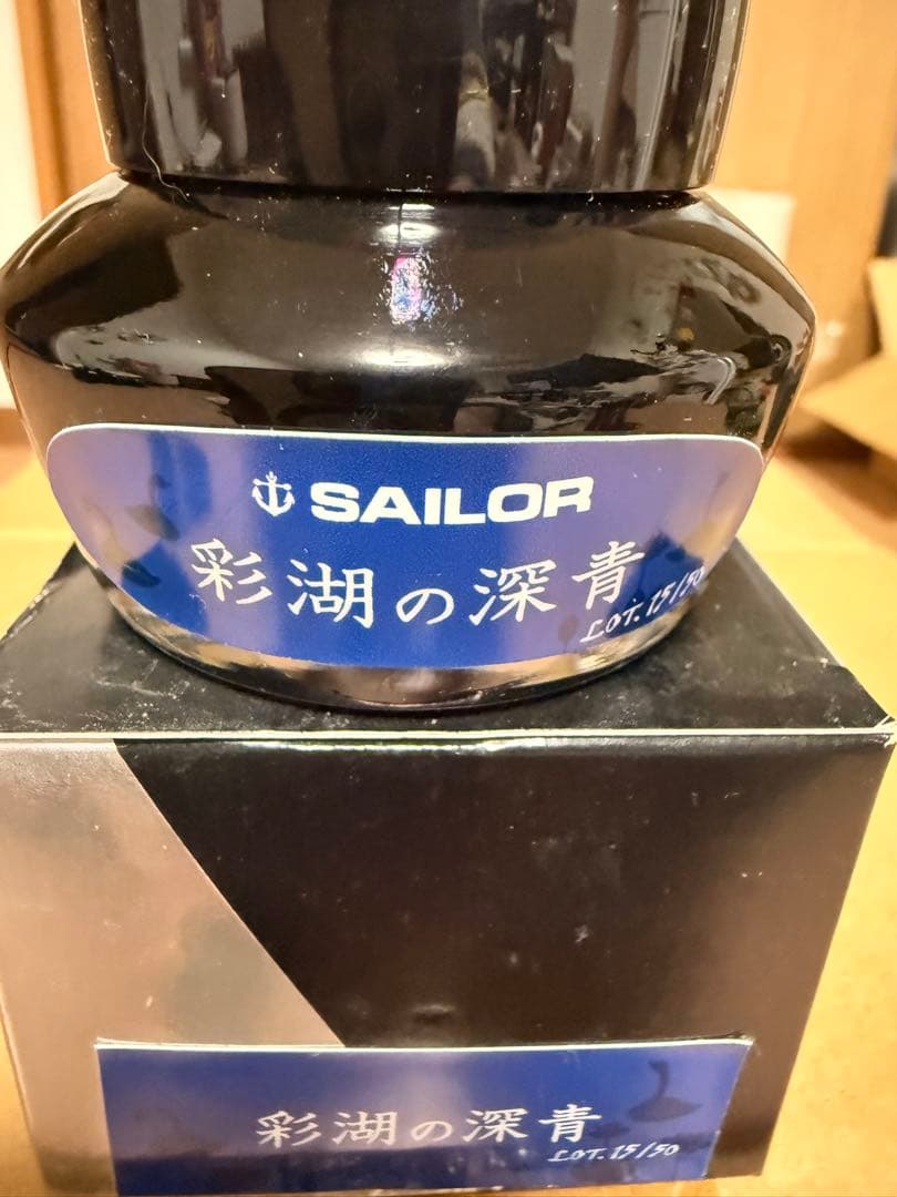 万年筆インク11点まとめ 廃盤 限定有