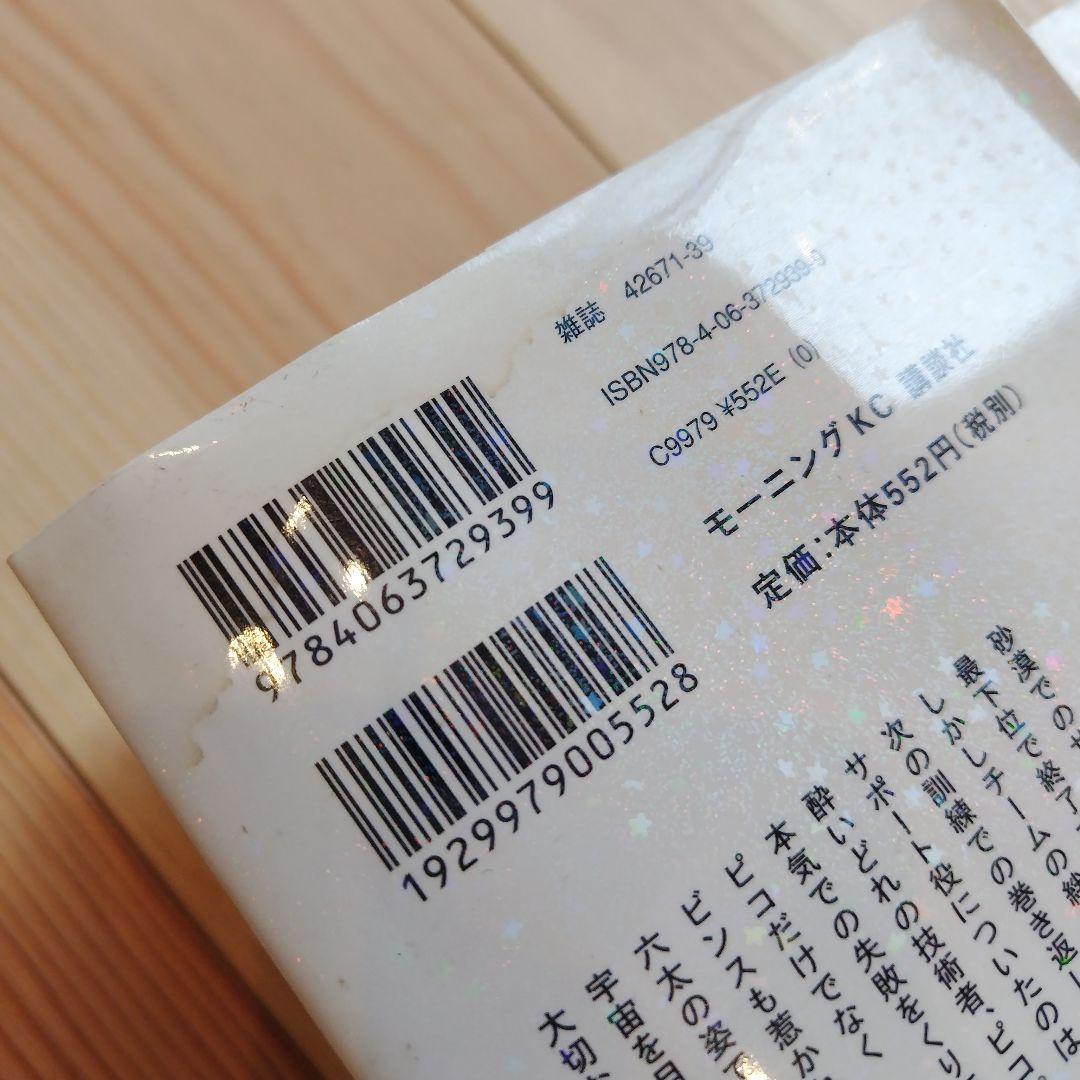 宇宙兄弟 １〜23巻　26巻　セット