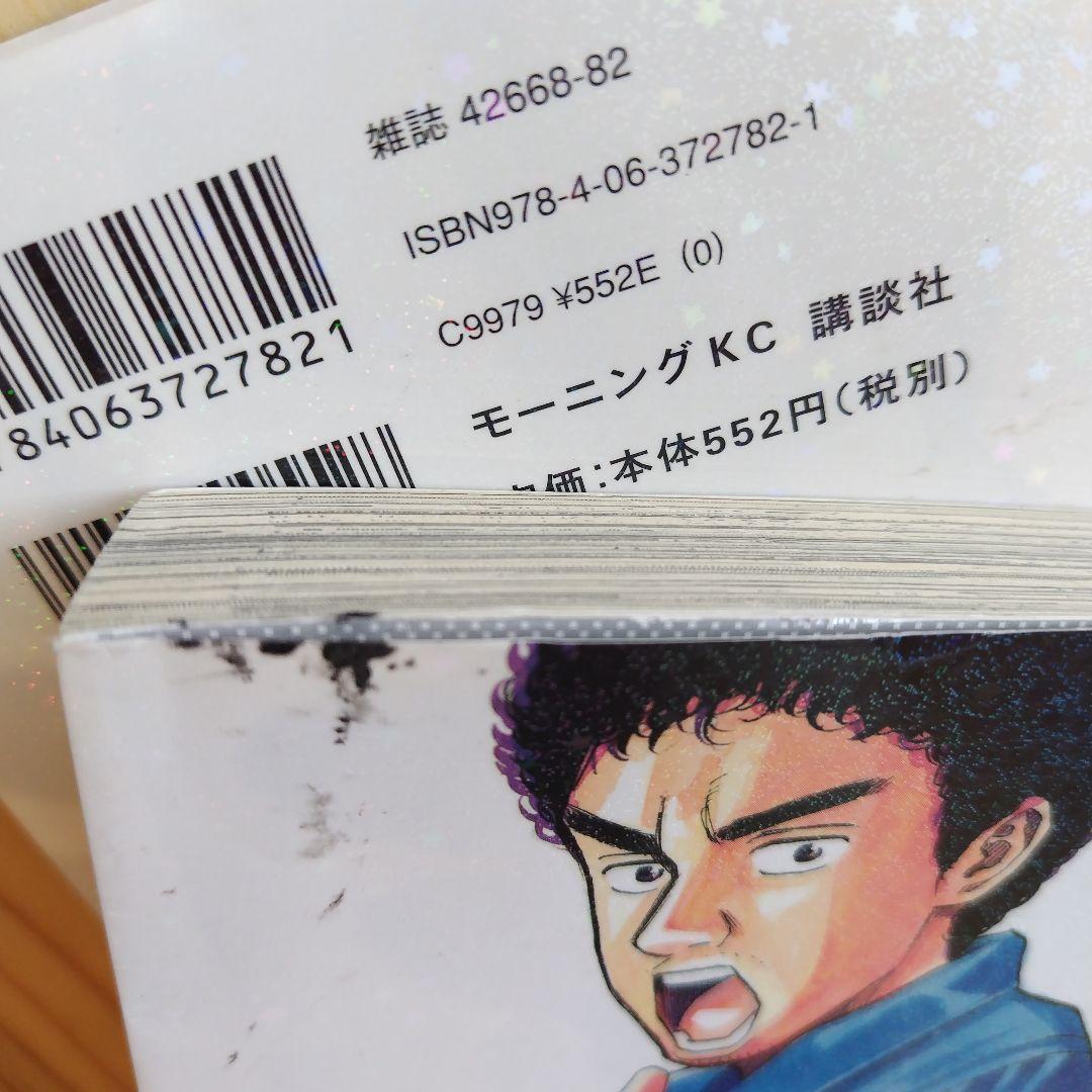 宇宙兄弟 １〜23巻　26巻　セット