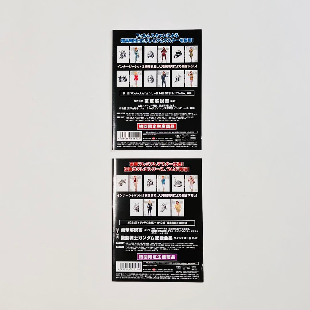 機動戦士ガンダム　TV版　DVD 初回生産版　HCMガンダム付き