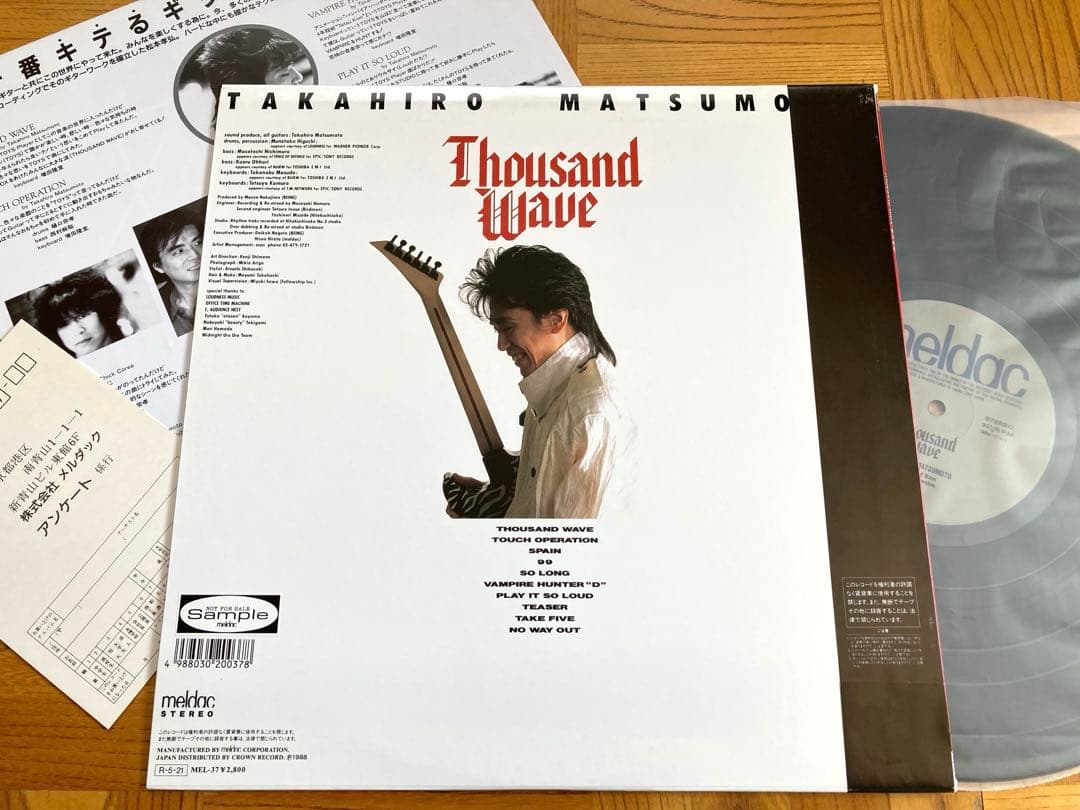 【見本盤】LP 松本孝弘 / THOUSAND WAVE 帯付 ／良品／B'z