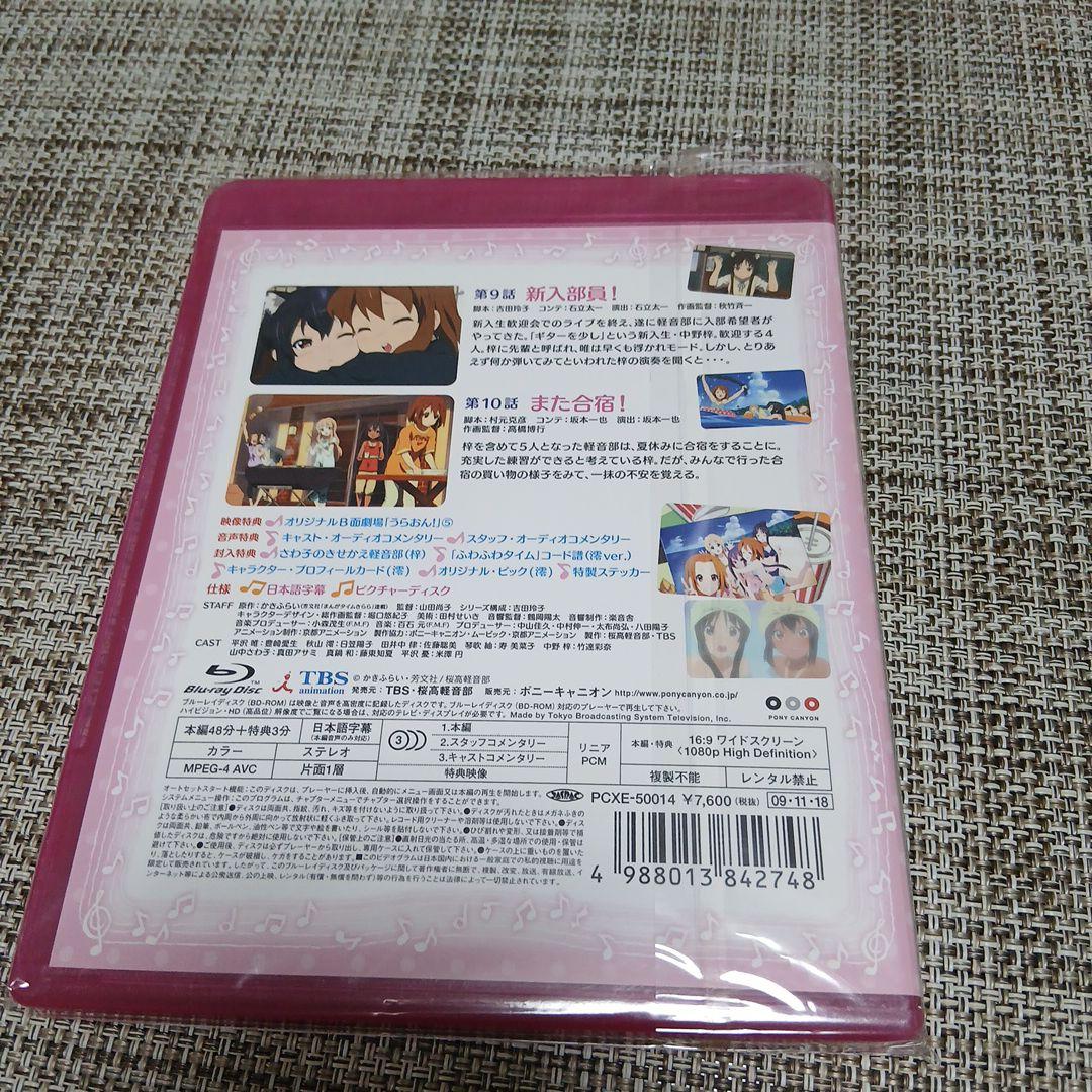 けいおん！ 第5巻 Blu-ray