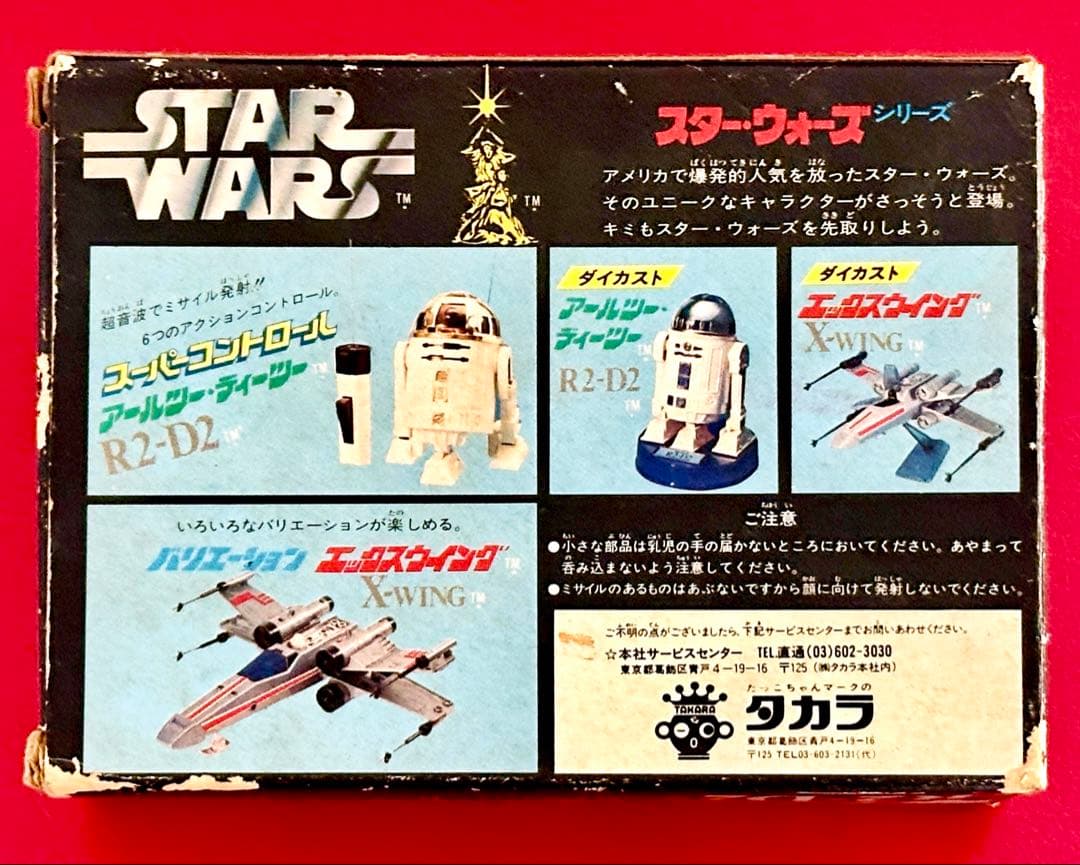 STAR WARS R2-D2 MMシリーズ フィギュア