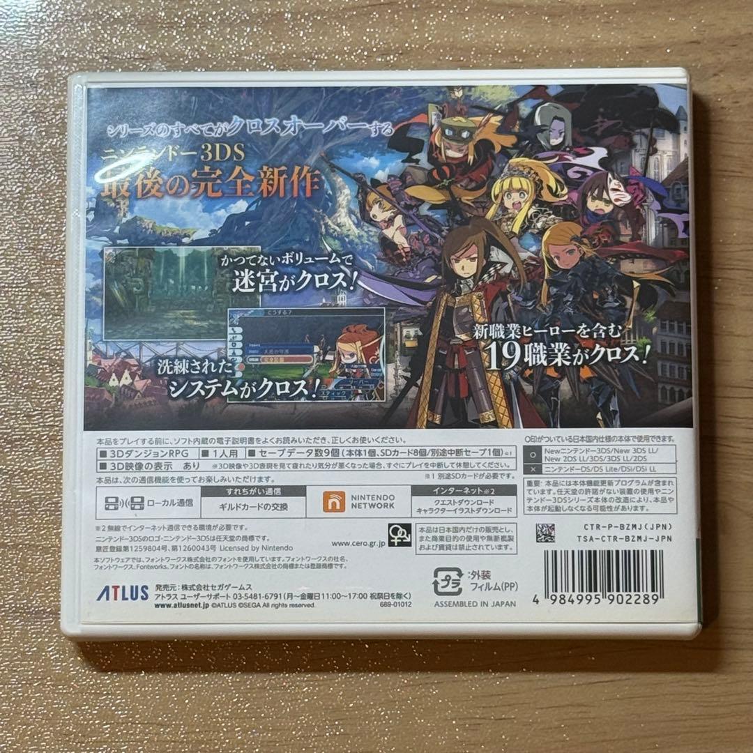 9-007 3DS 世界樹の迷宮X