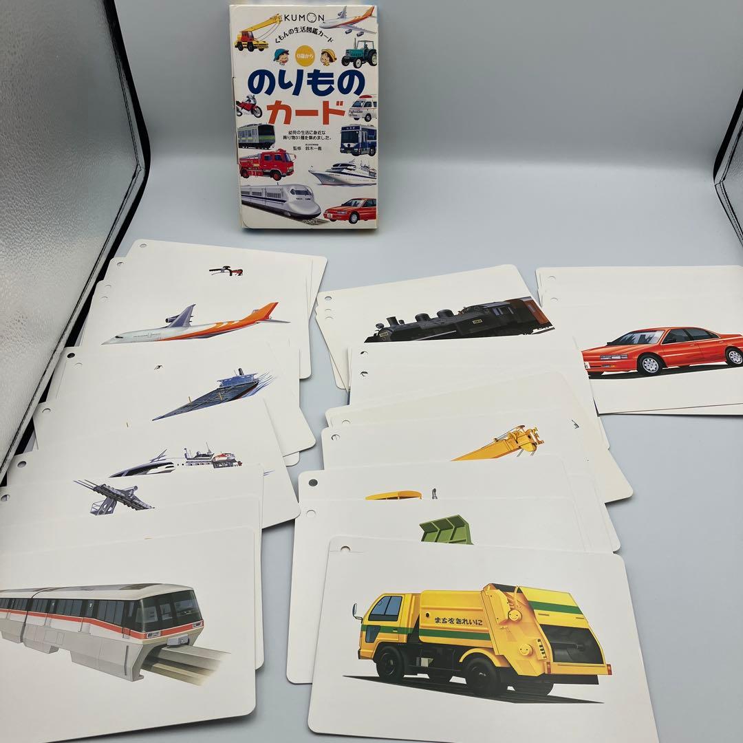 KUMON　カード　９点　セット　くもん　公文　英語　ひらがな　カタカナ　九九