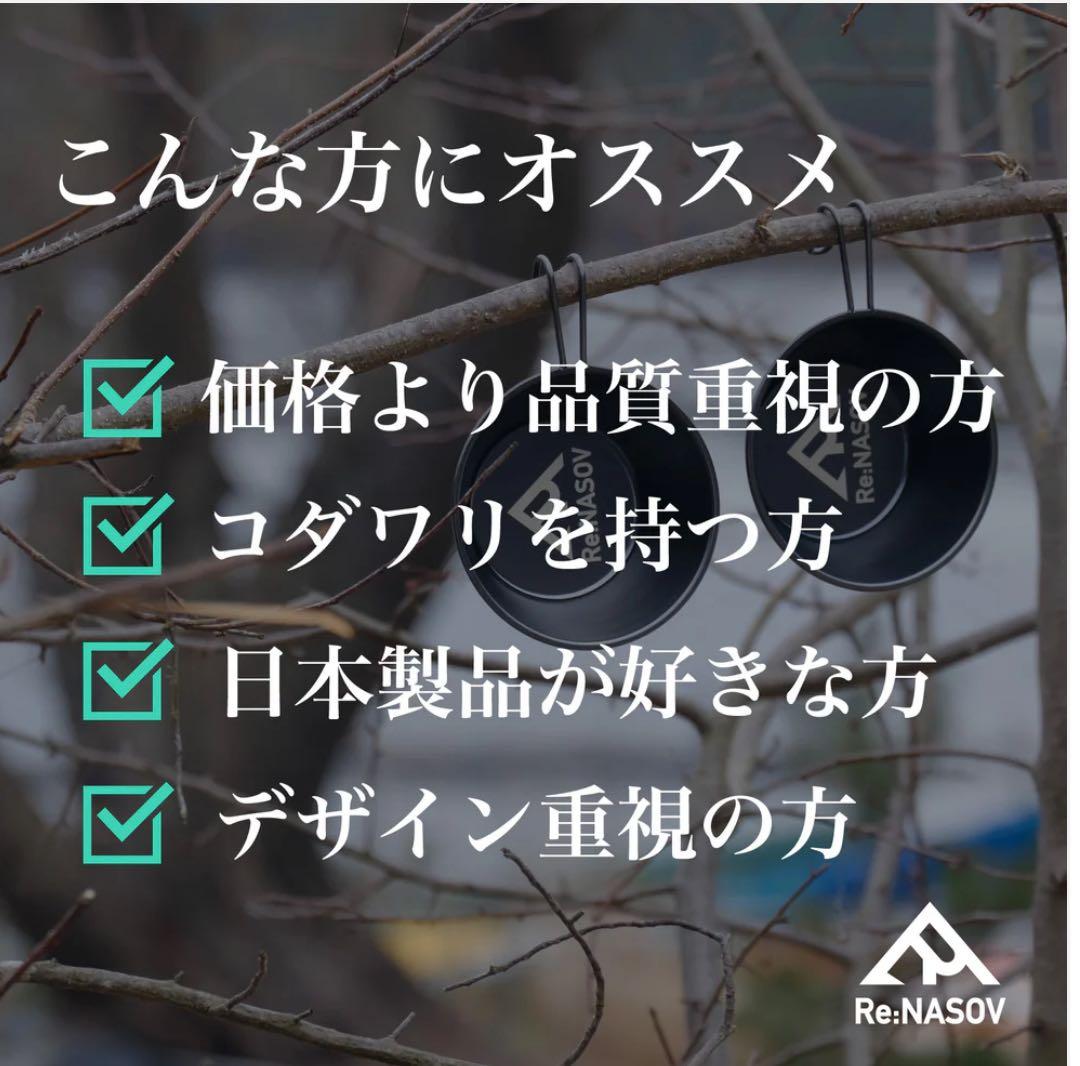 【未使用】レナソブ　Re:NASOV 漆黒のシェラカップ 2個セット ブラック黒