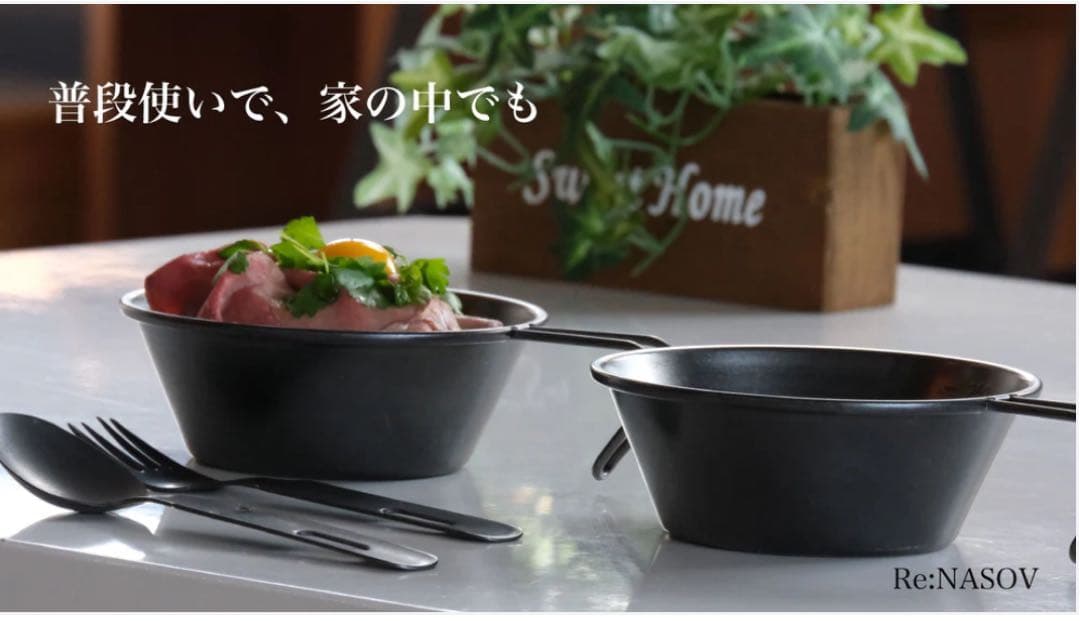 【未使用】レナソブ　Re:NASOV 漆黒のシェラカップ 2個セット ブラック黒