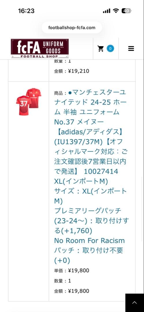 新品　タグ付き　マンチェスターユナイテッド　37番　コビーメイヌー　23-24