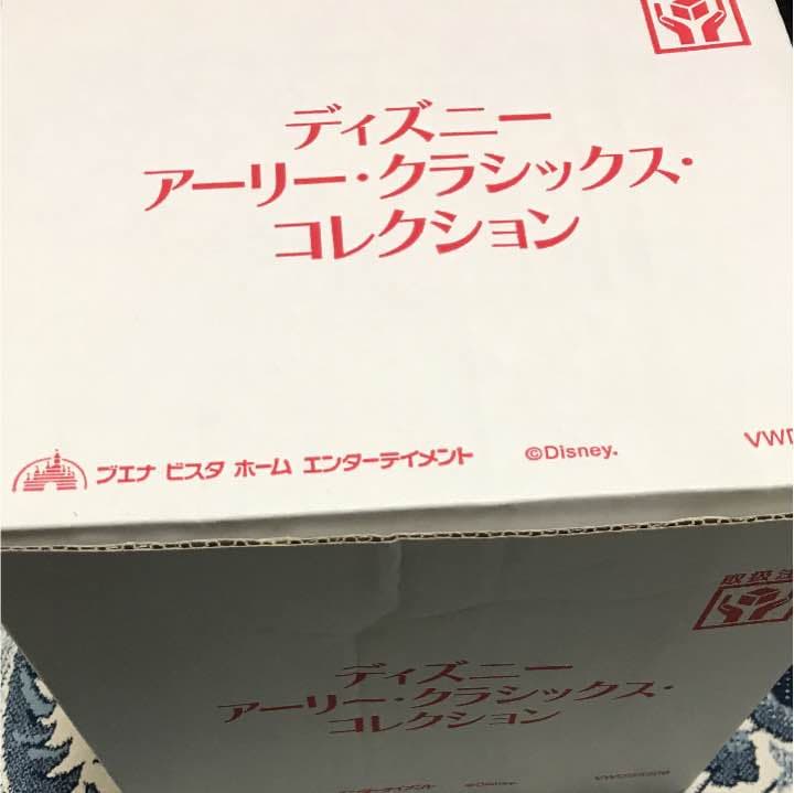 ディズニーアーリークラッシックコレクション DVDセット 限定品 dvd