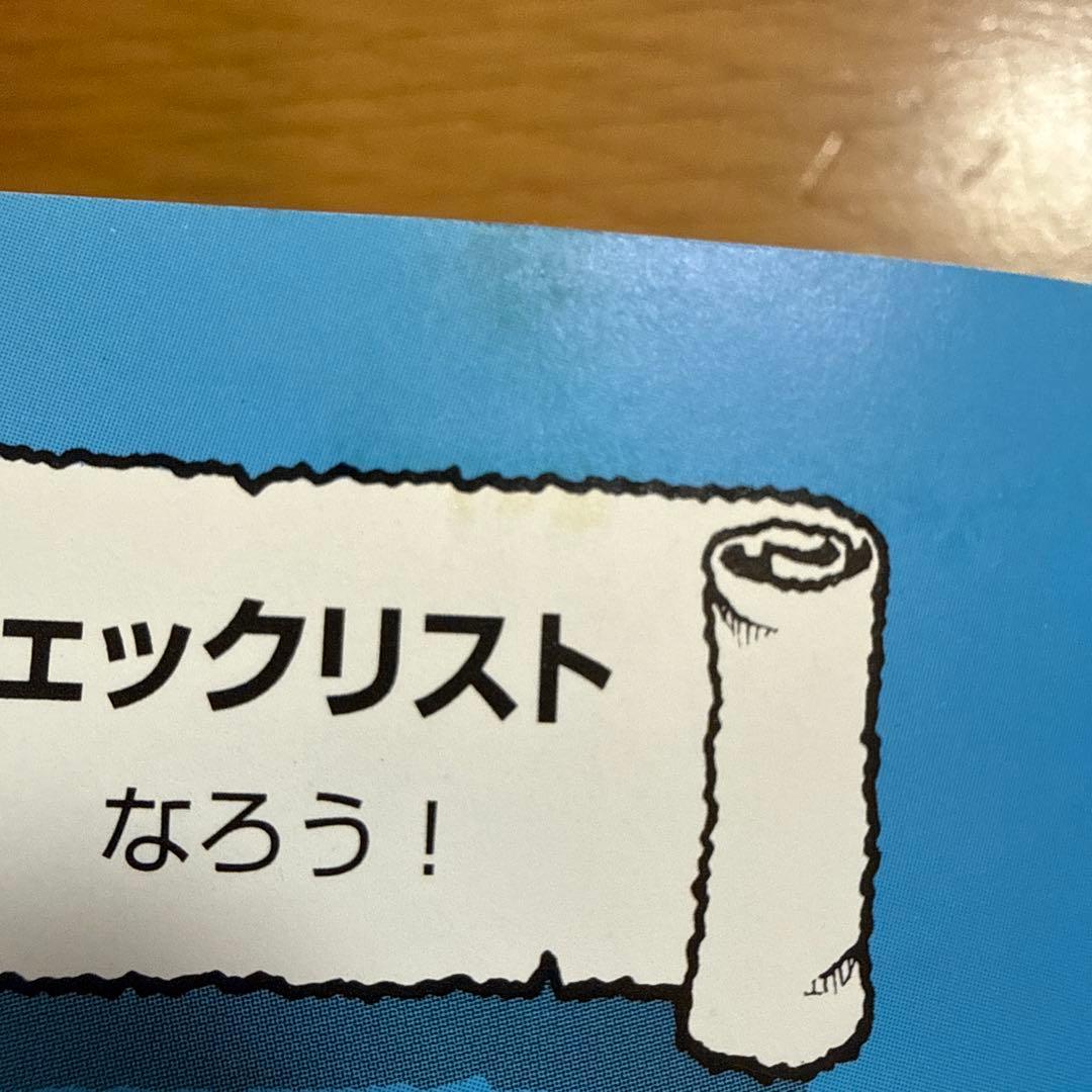 ワイド版 7冊セット ウォーリーをさがせ! 謎のメモ大追跡!