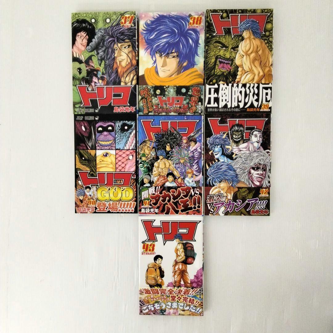 トリコ43冊 全巻43巻 完結 セットまとめ売り