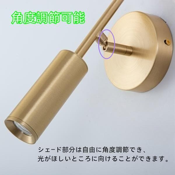ブラケットライト LED一体型 照明 ウォールライト 角度調整 壁掛け照明 真鍮