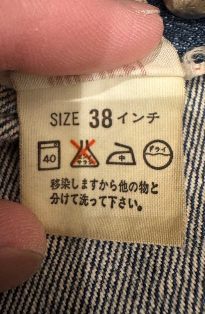 リーバイス　セカンド　2nd 71507 93年　美色 糊付け　38