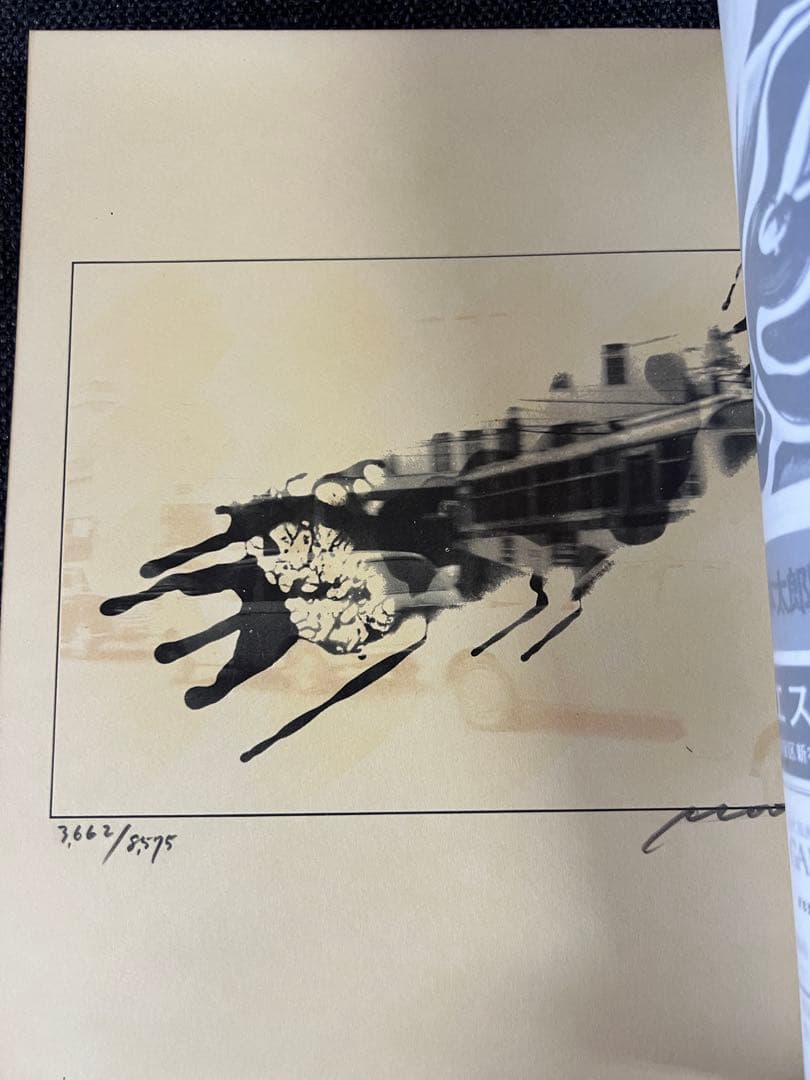 1977年版画芸術19号 文承根サイン入手彩色版画付 限定本 アート　デザイン