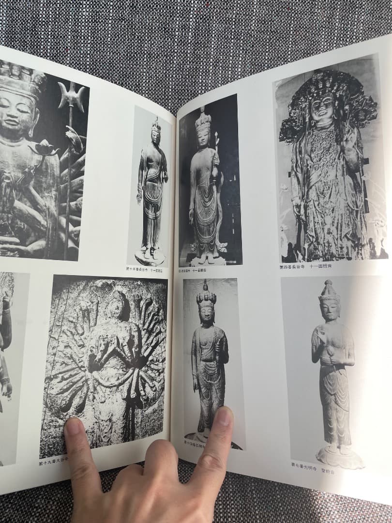 秩父坂東観音霊場 清水武甲・民俗・観音菩薩