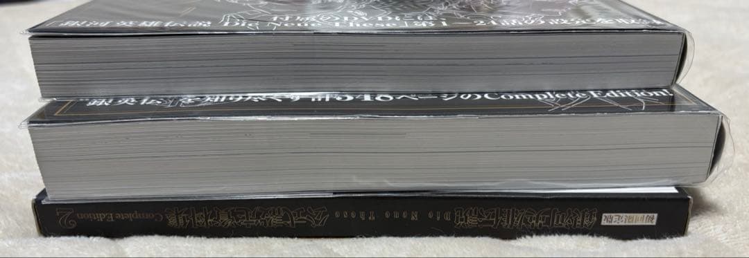 銀河英雄伝説　公式設定資料集　Complete Edition 1 ・2 DVD